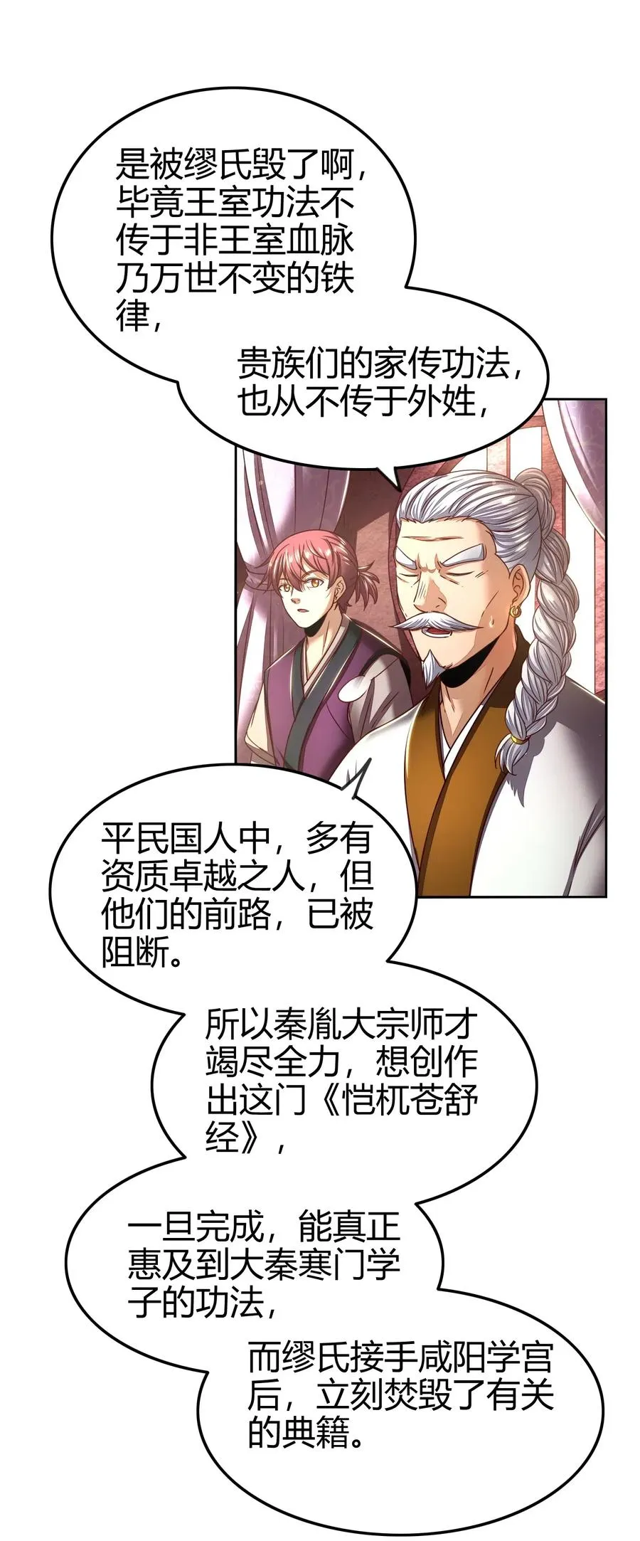 131 传火 第19页