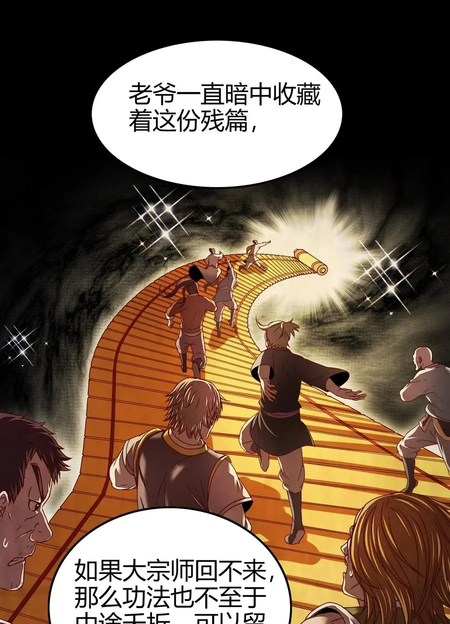 131 传火 第22页
