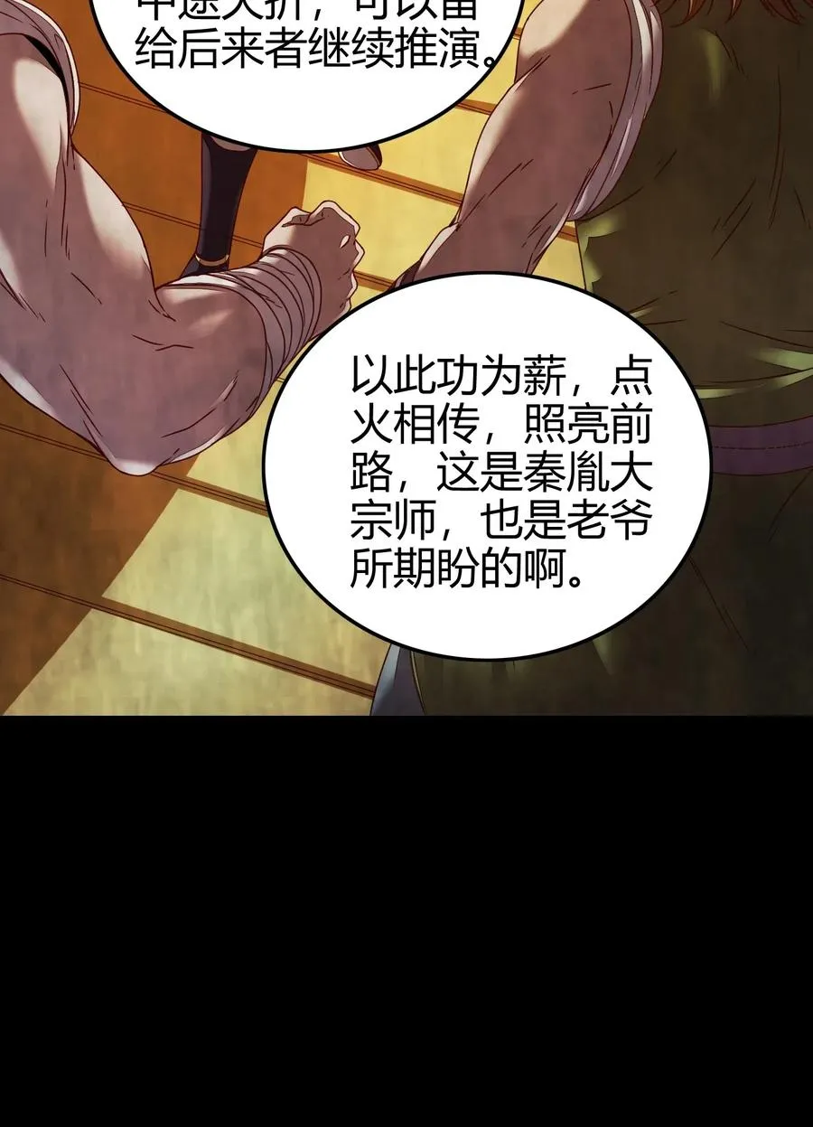 131 传火 第23页