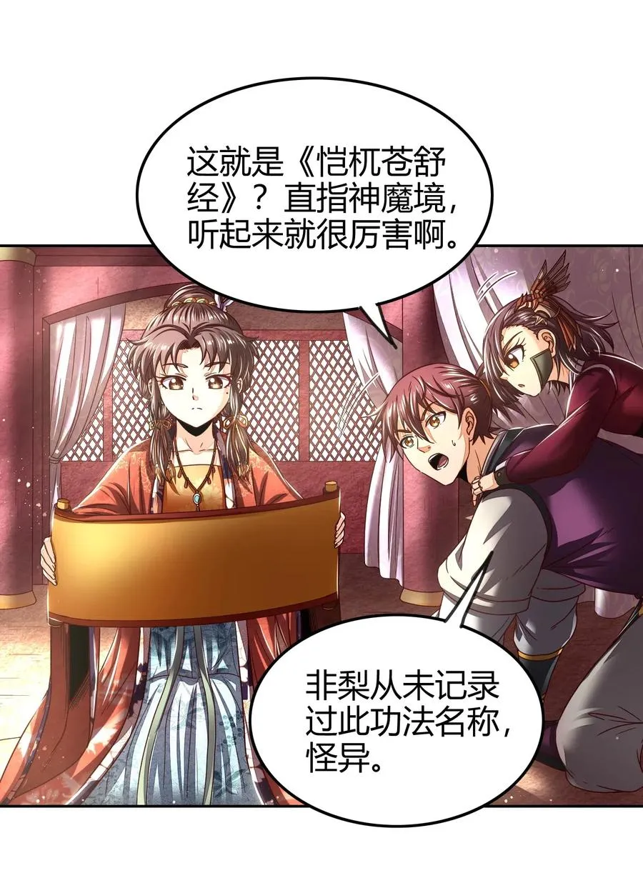 131 传火 第24页