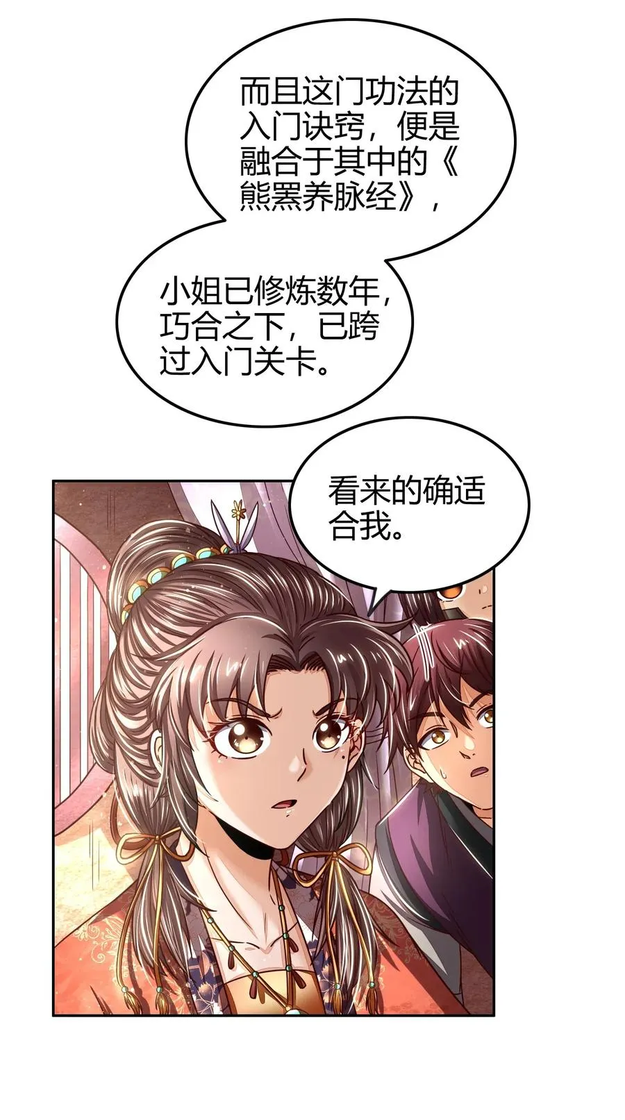 131 传火 第26页