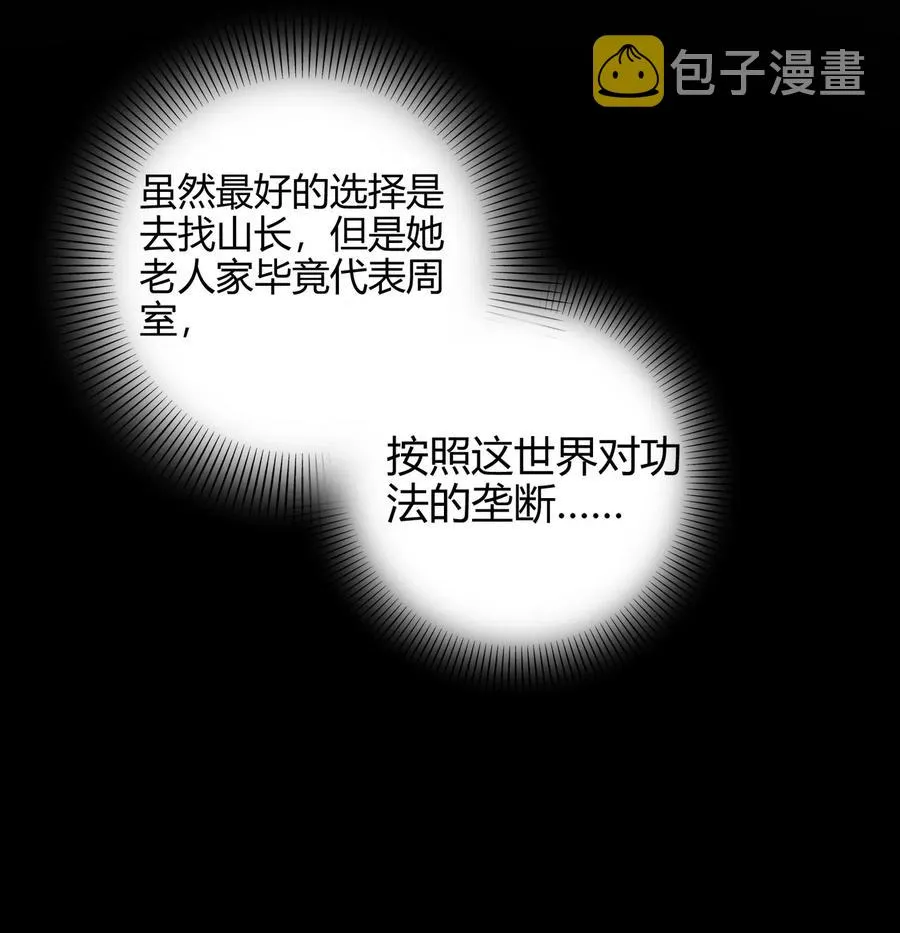 131 传火 第28页