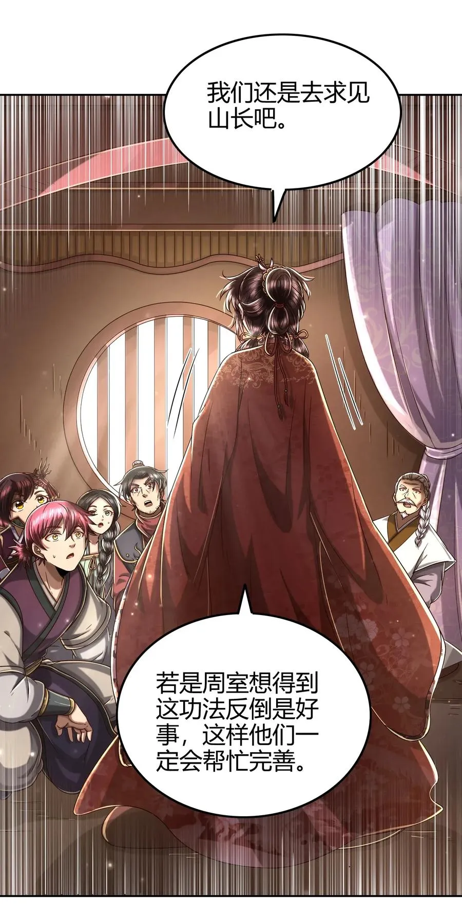131 传火 第30页