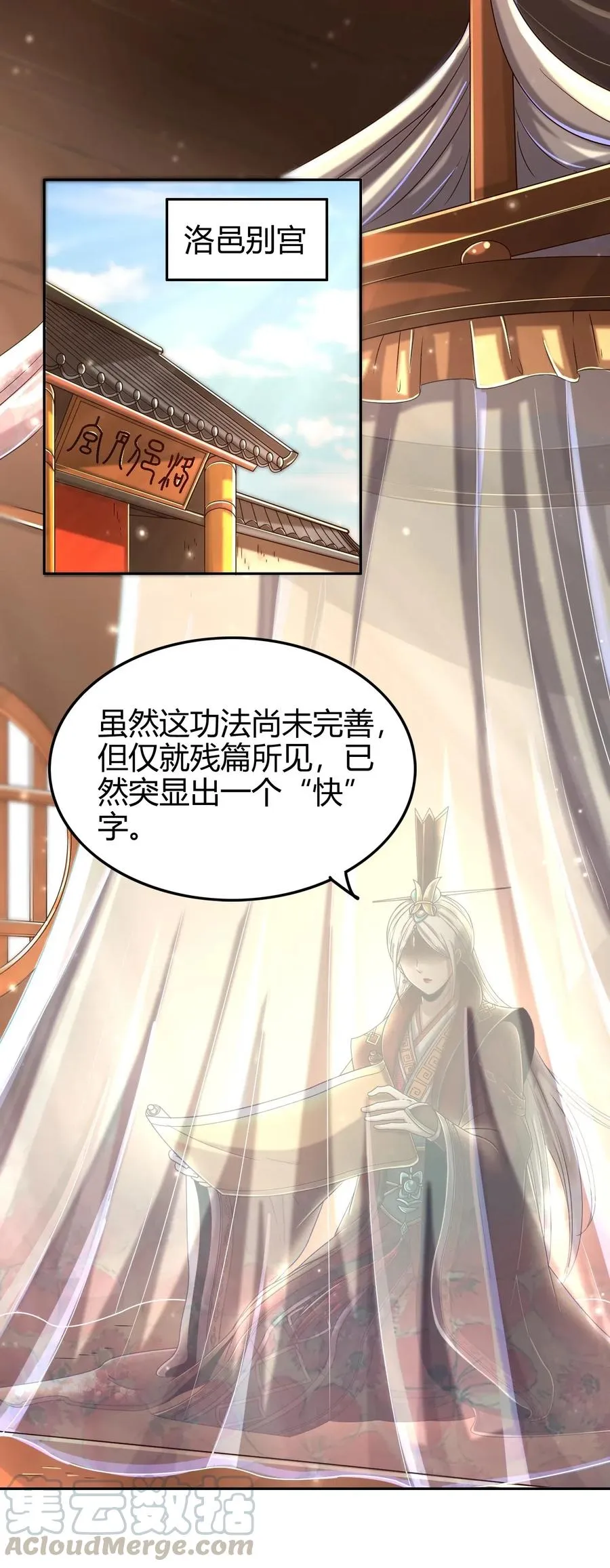131 传火 第33页