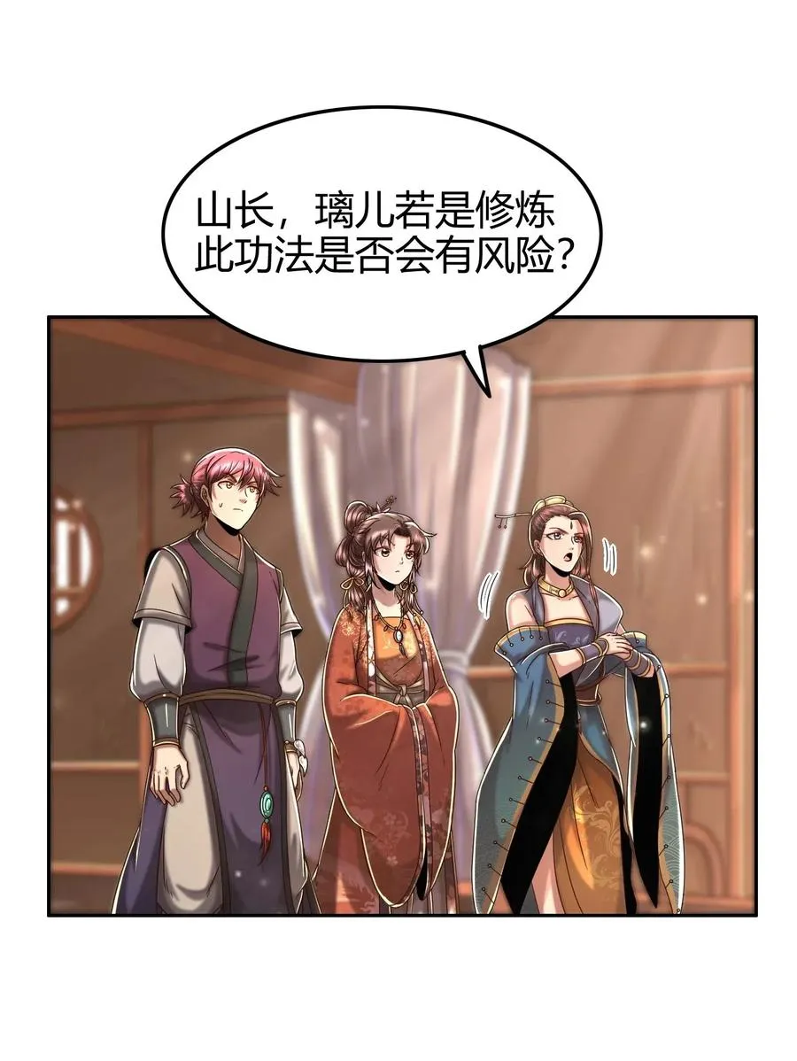 131 传火 第34页