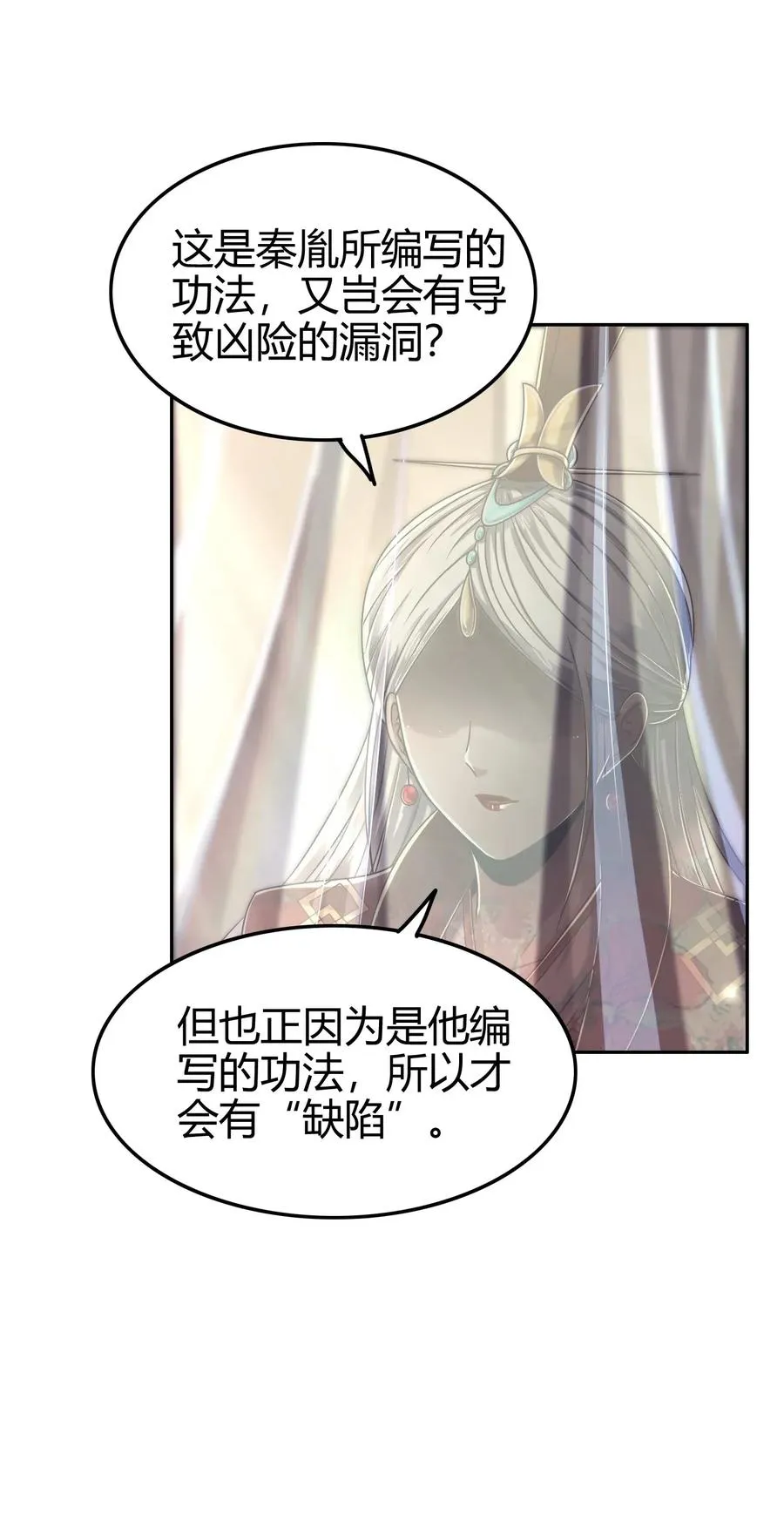 131 传火 第35页