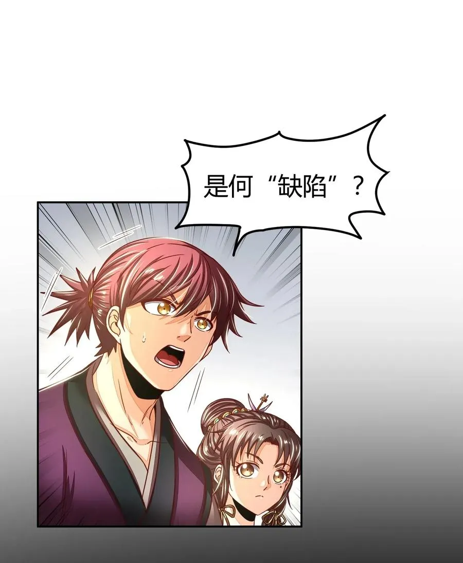 131 传火 第36页