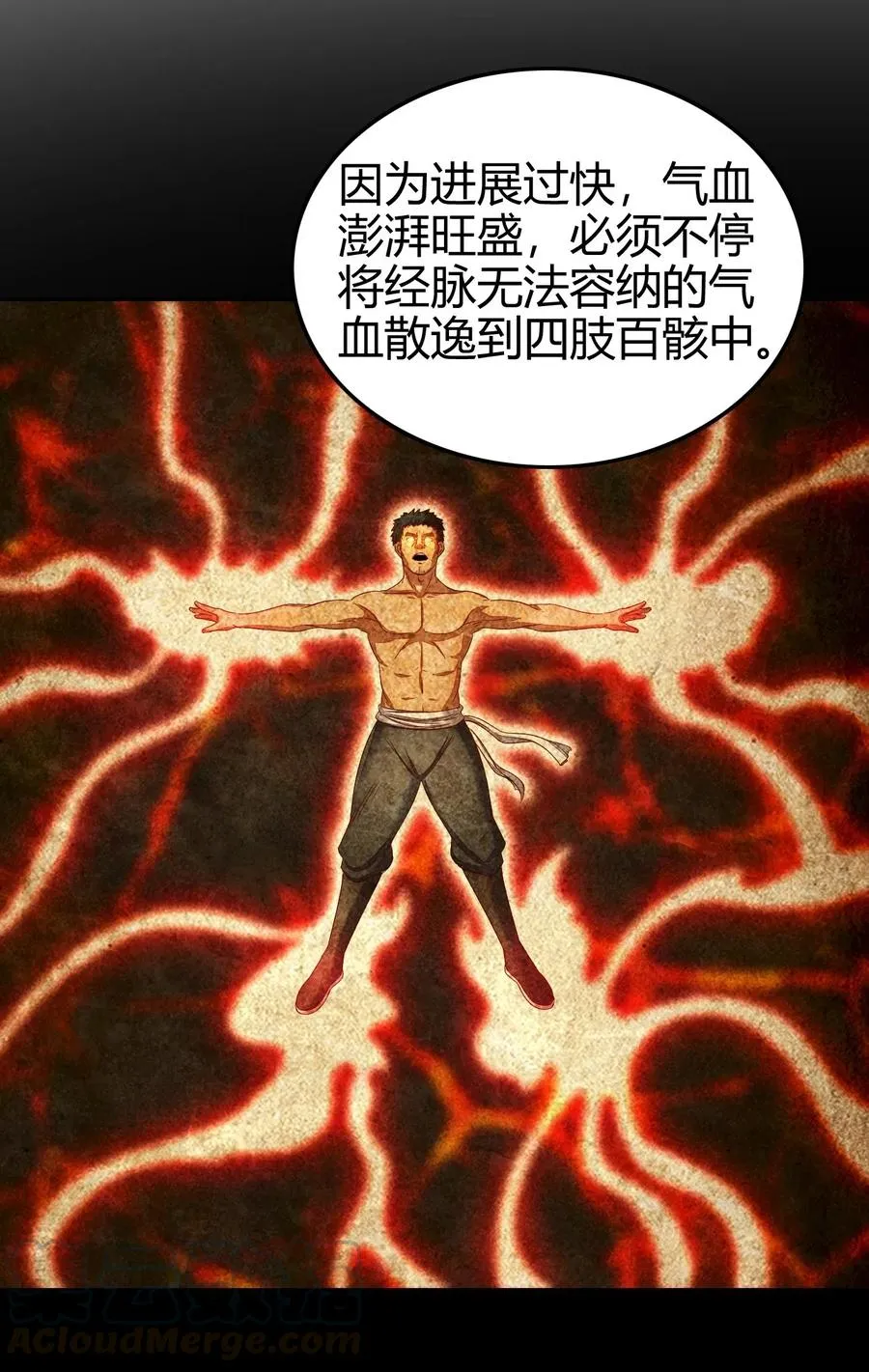 131 传火 第37页