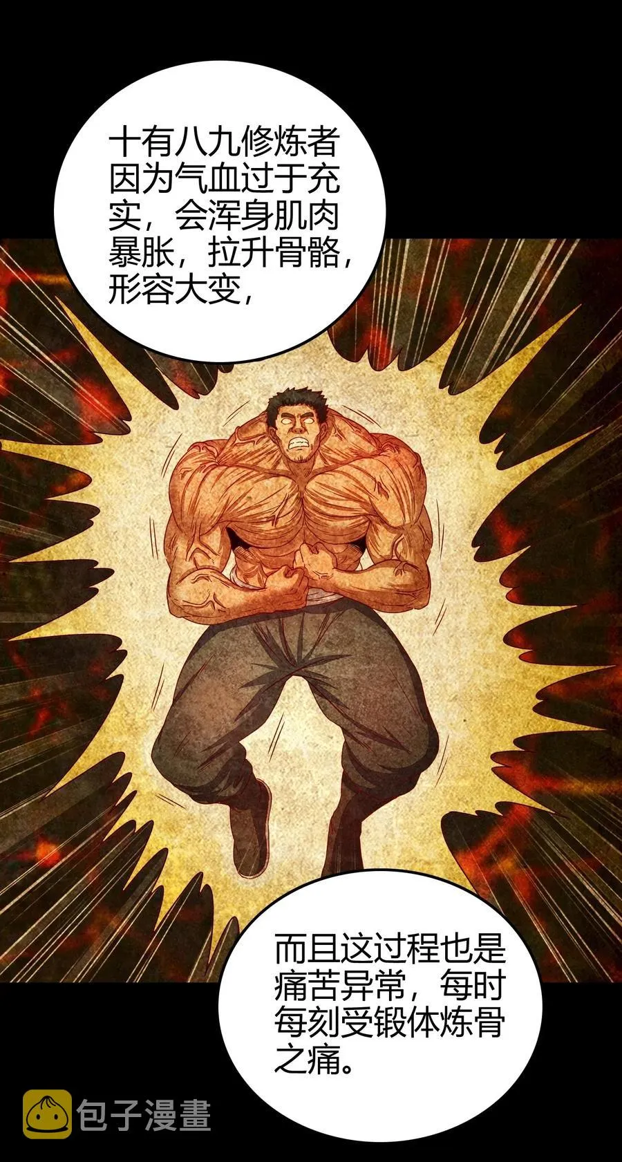 131 传火 第38页