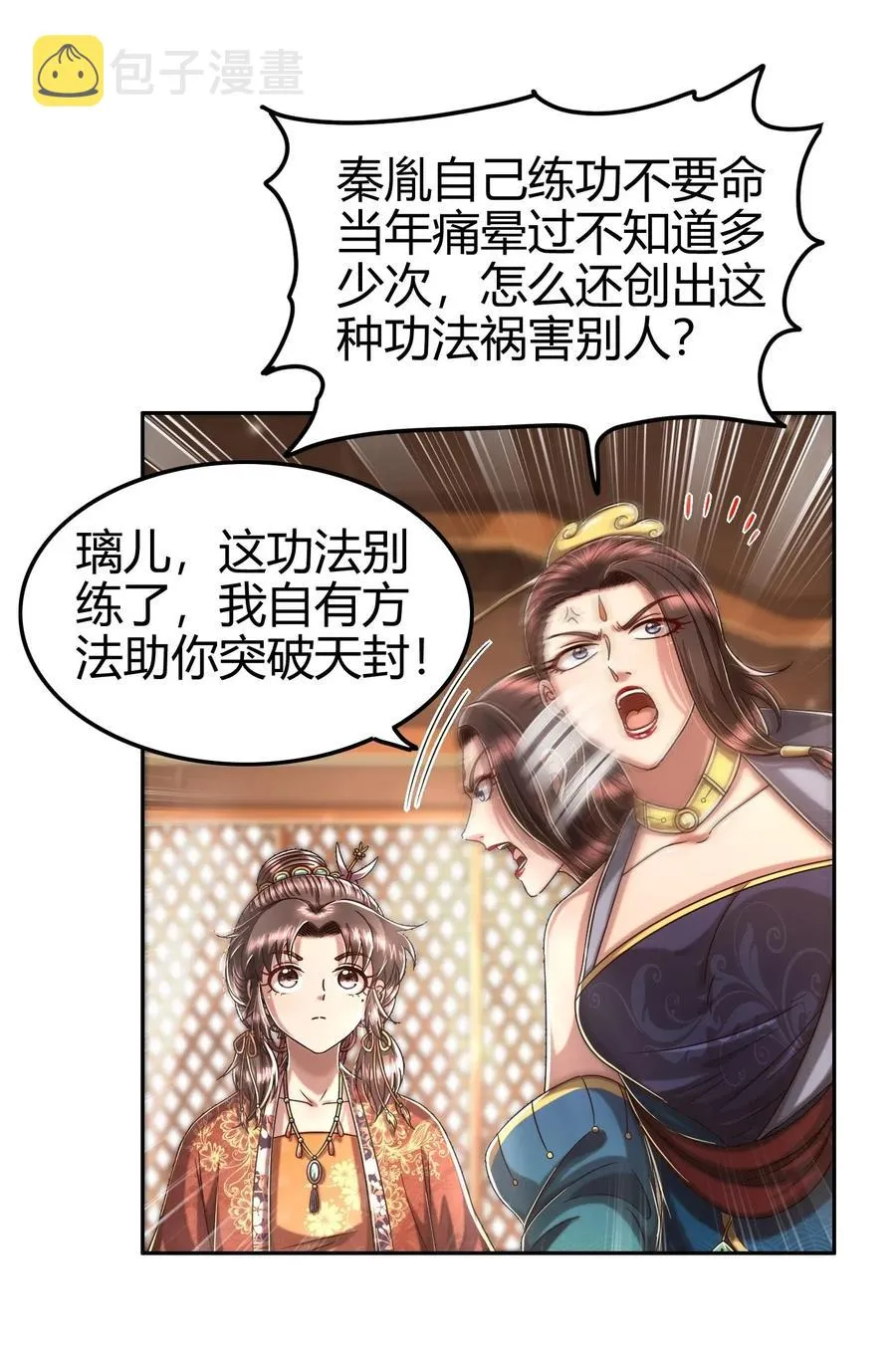 131 传火 第40页