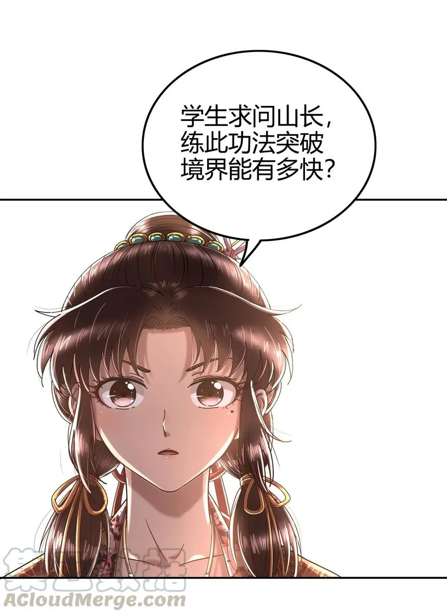 131 传火 第41页
