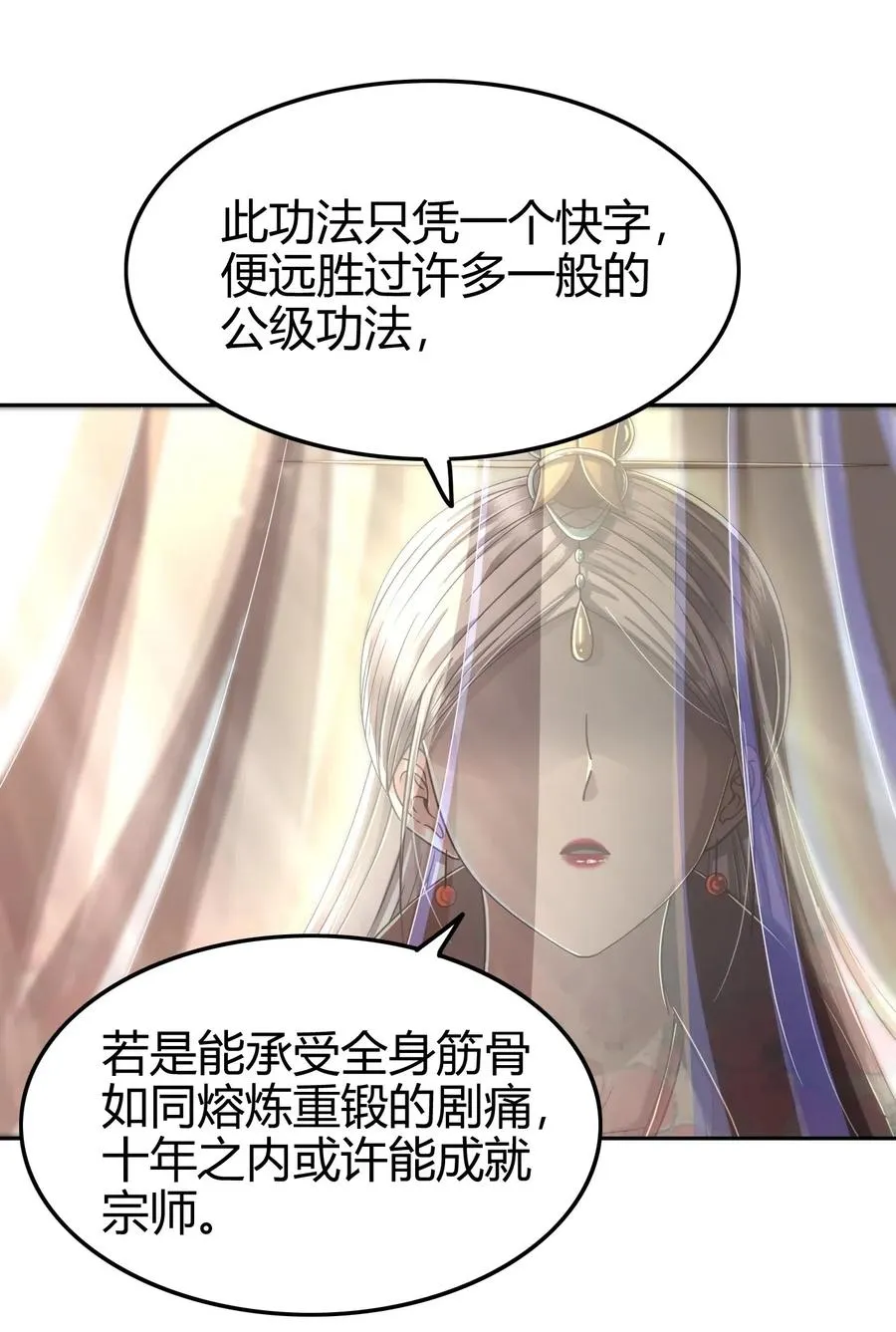131 传火 第42页