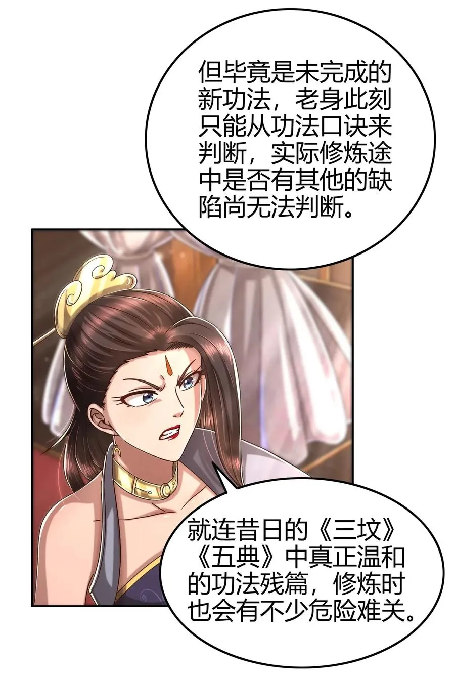 131 传火 第43页