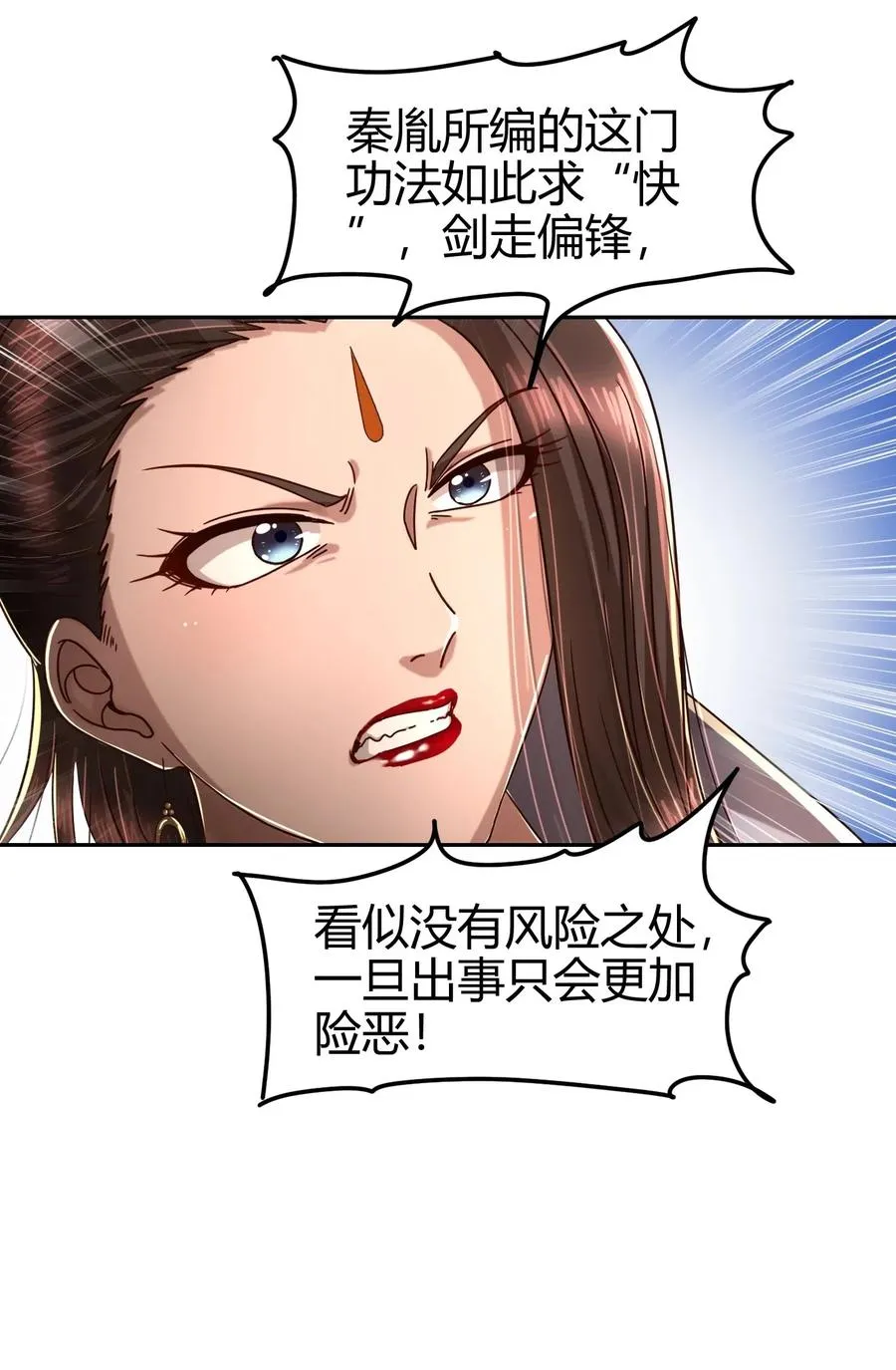 131 传火 第44页
