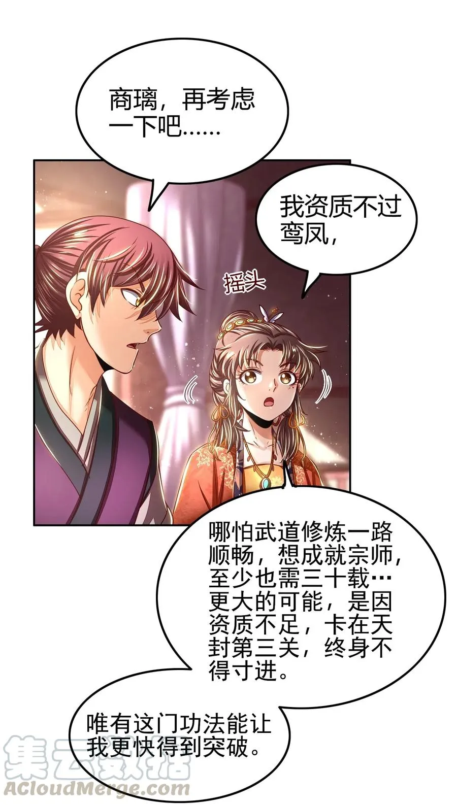 131 传火 第45页