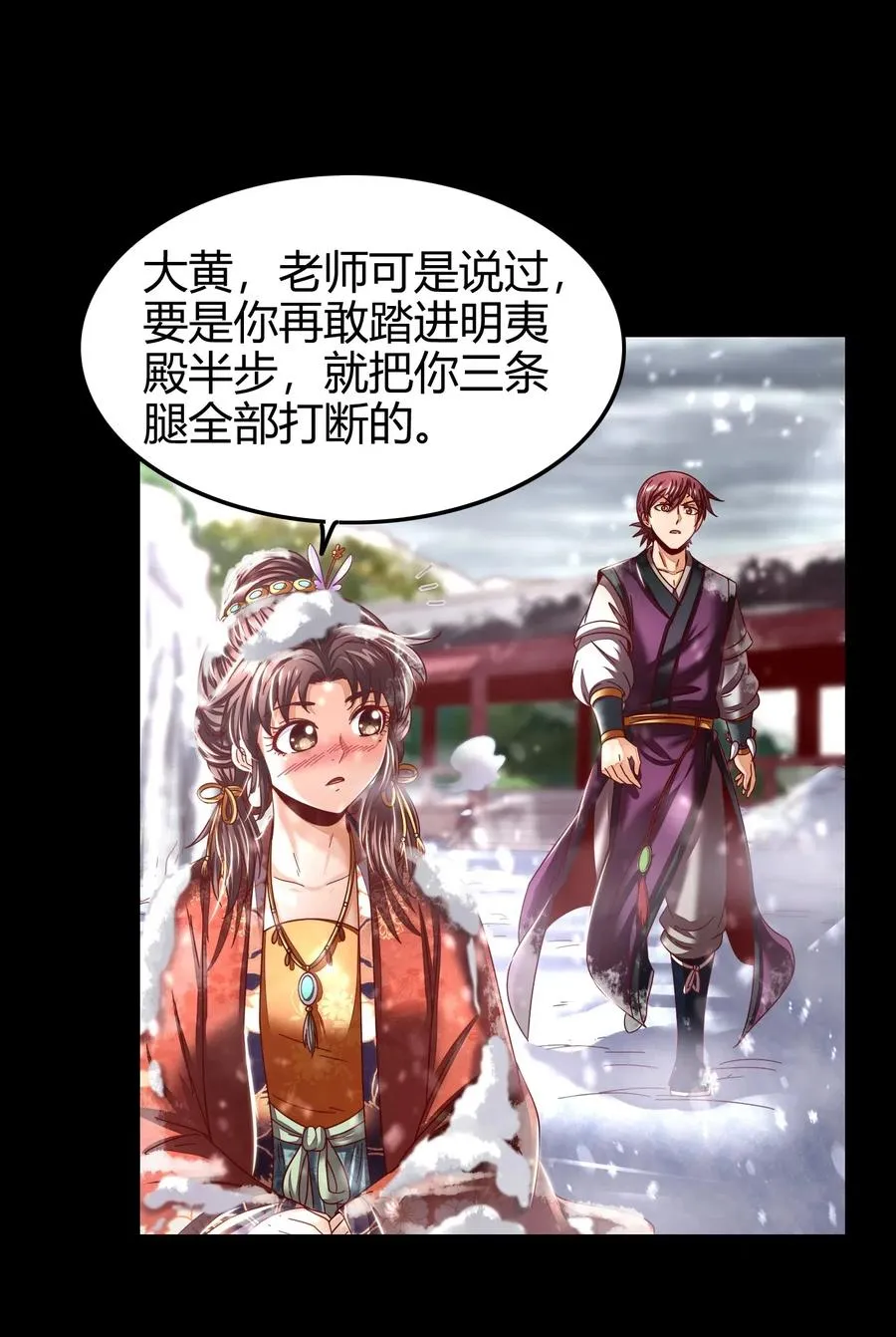131 传火 第51页