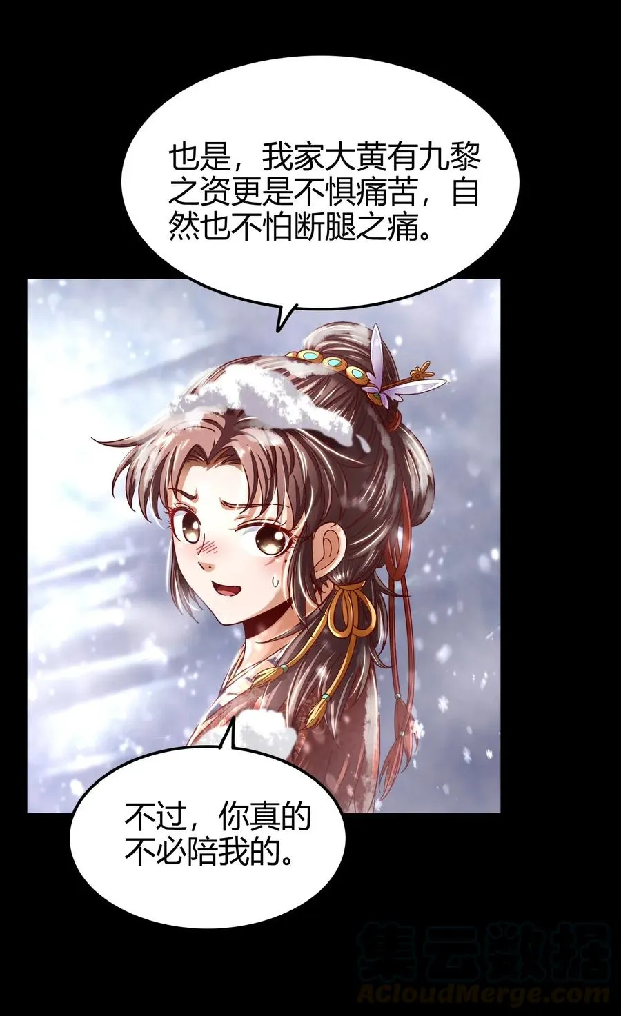 131 传火 第53页