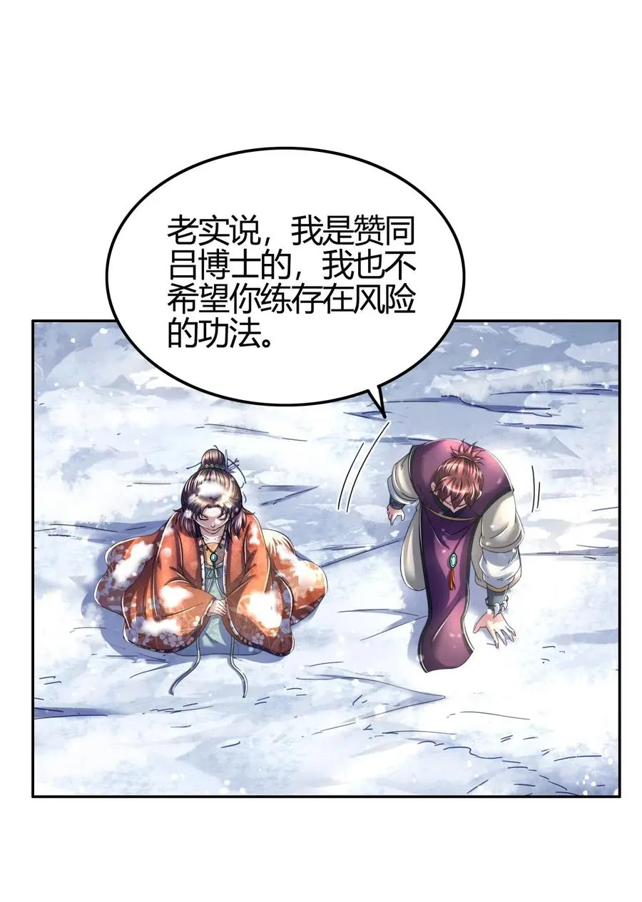 131 传火 第54页