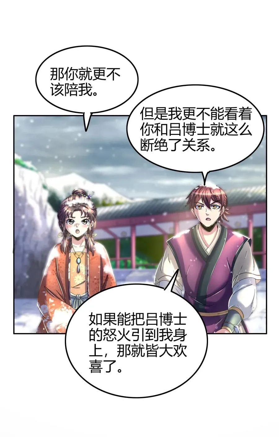 131 传火 第55页