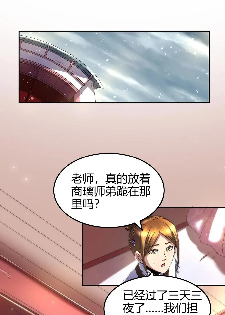 131 传火 第56页