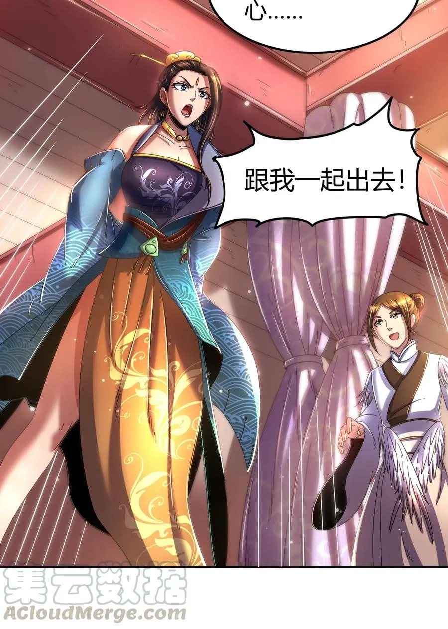 131 传火 第57页