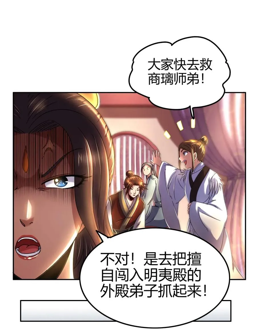 131 传火 第58页