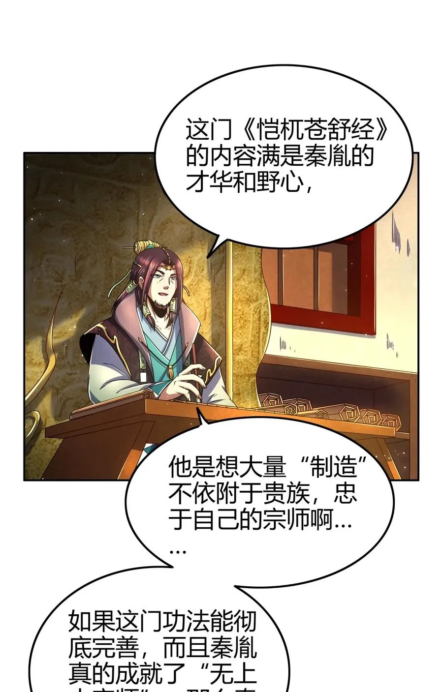 131 传火 第60页