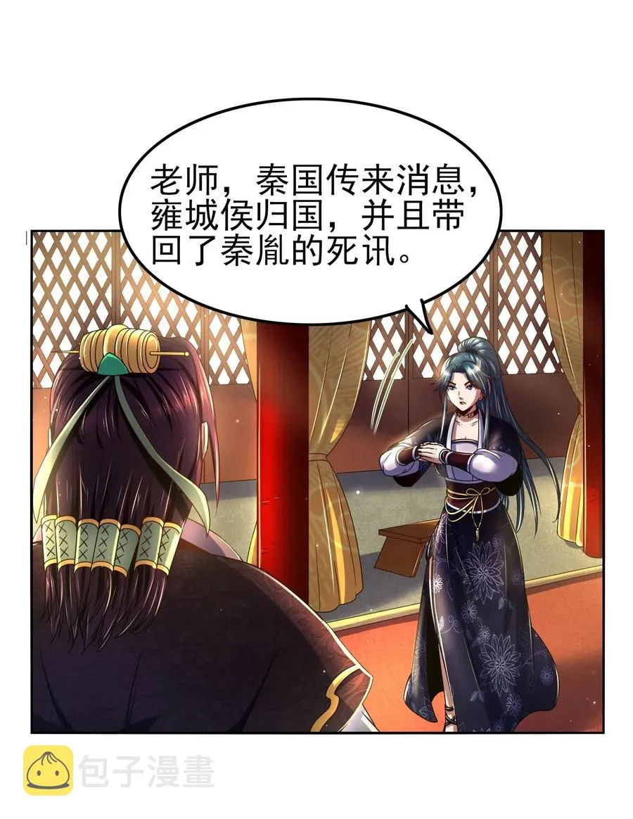 131 传火 第63页