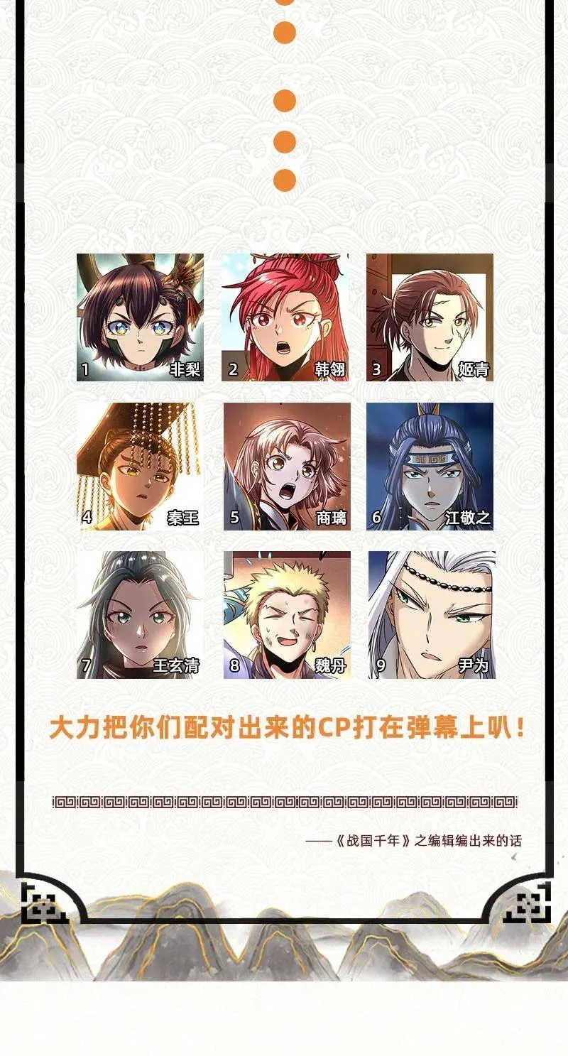131 传火 第66页