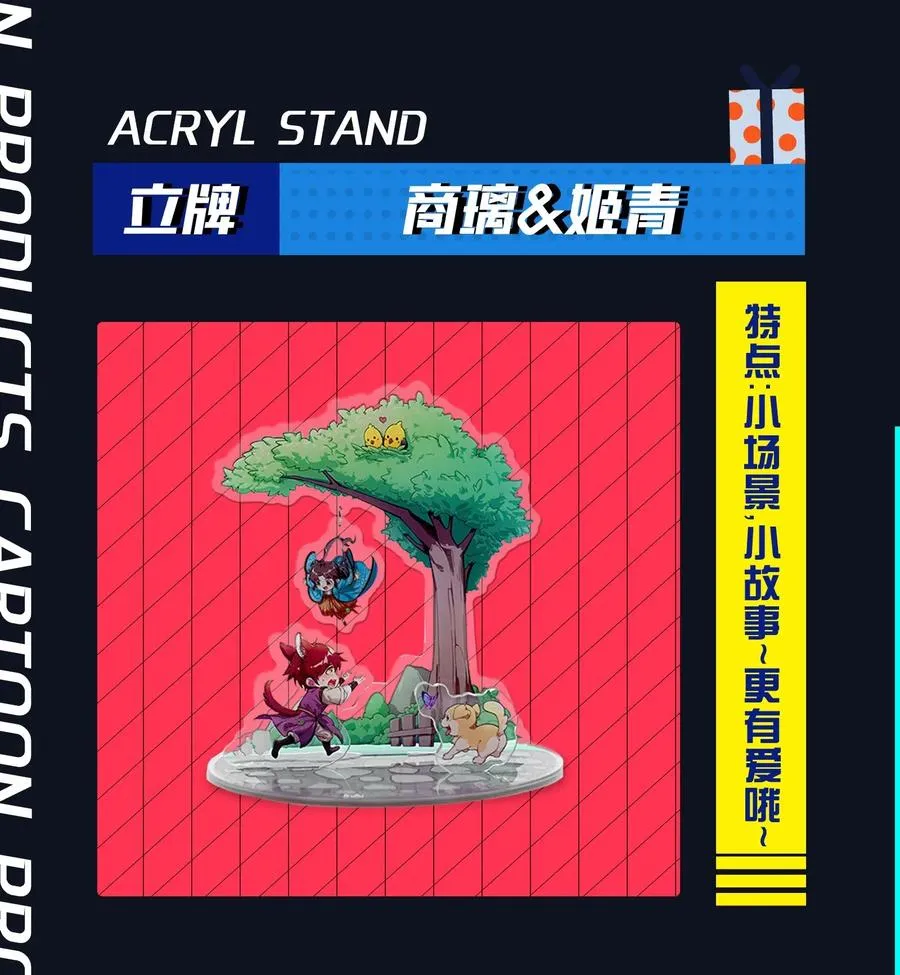 131 传火 第68页