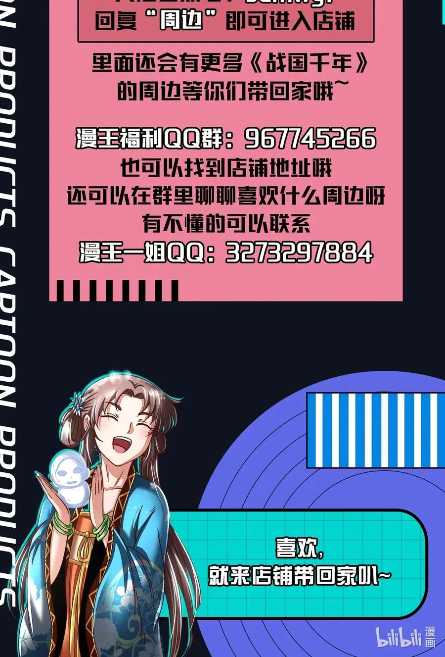131 传火 第70页