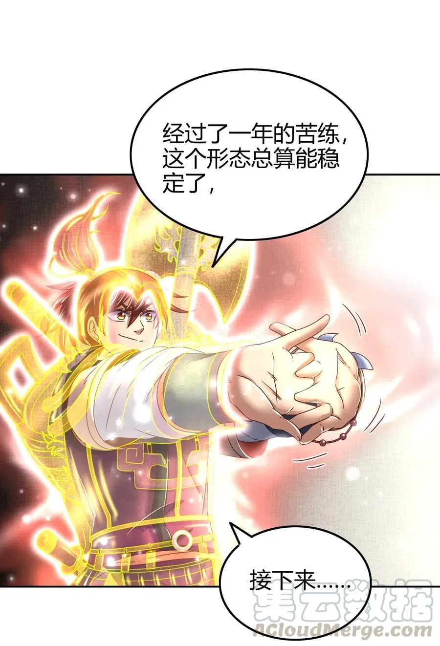 133 无情无欲 第5页