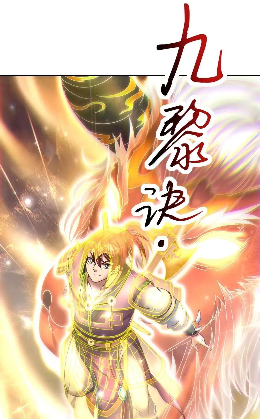 133 无情无欲 第6页
