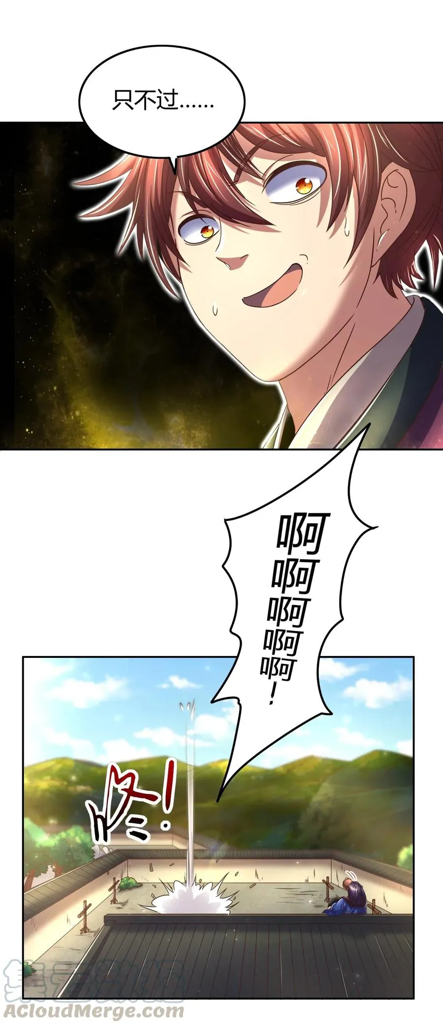 133 无情无欲 第9页