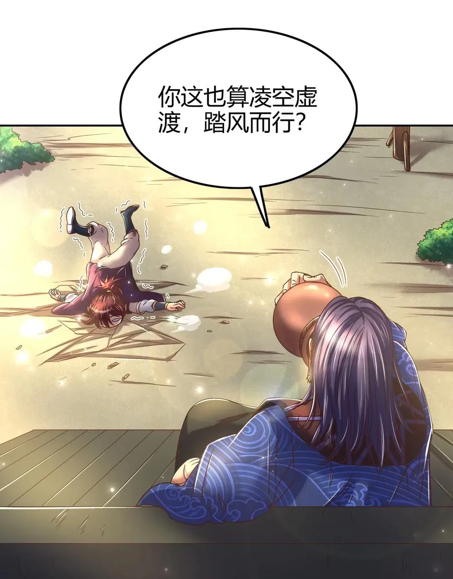 133 无情无欲 第10页