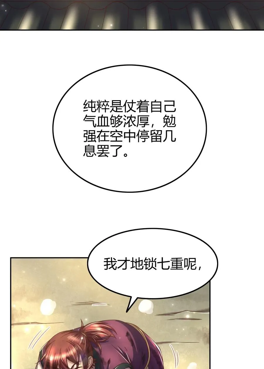 133 无情无欲 第11页