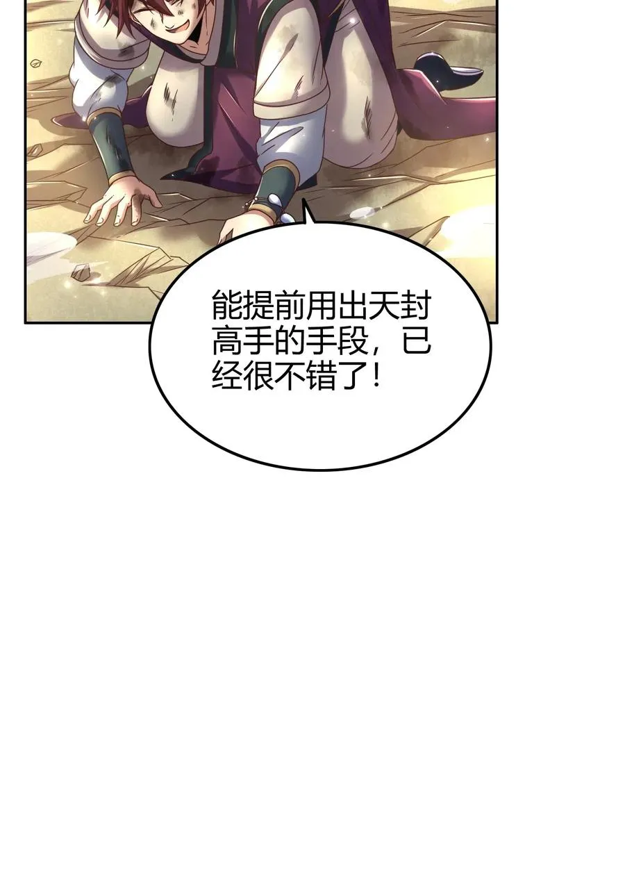133 无情无欲 第12页