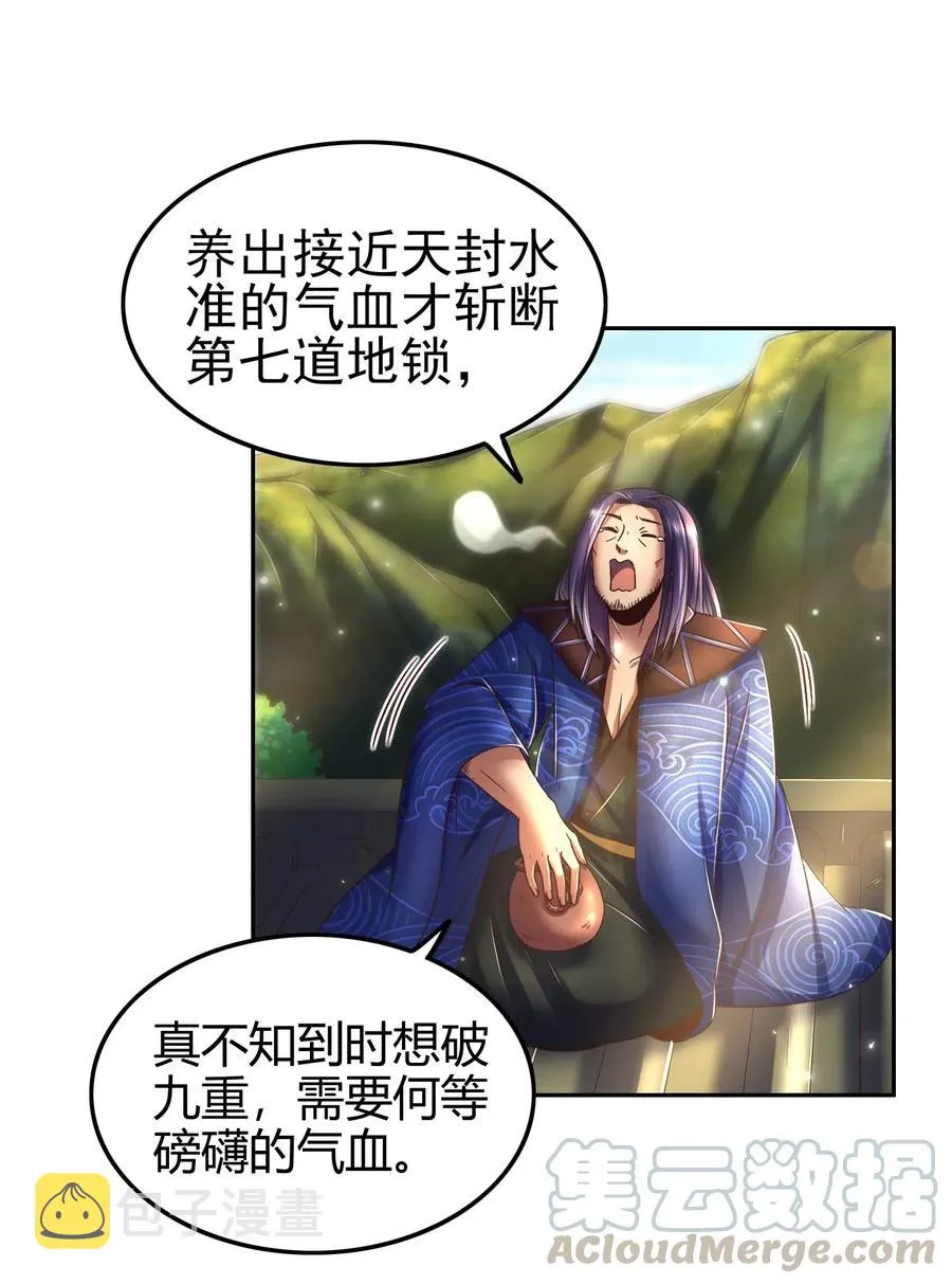 133 无情无欲 第13页
