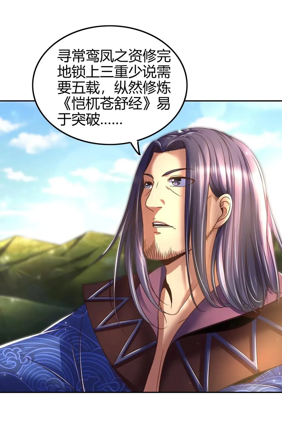133 无情无欲 第15页