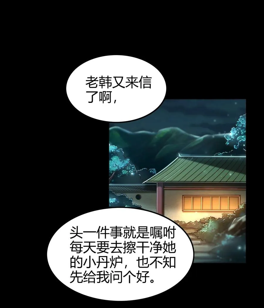 133 无情无欲 第18页