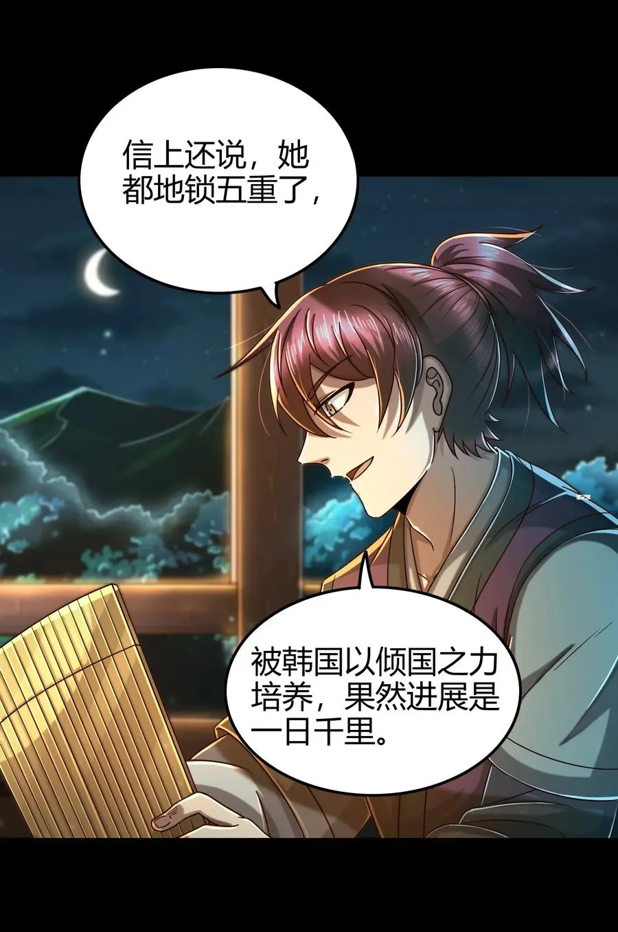 133 无情无欲 第20页