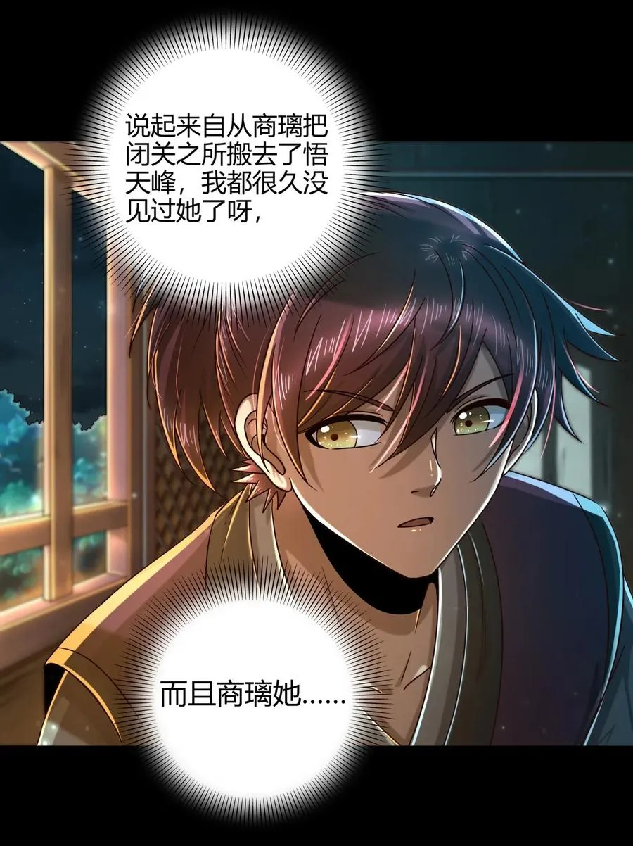 133 无情无欲 第22页