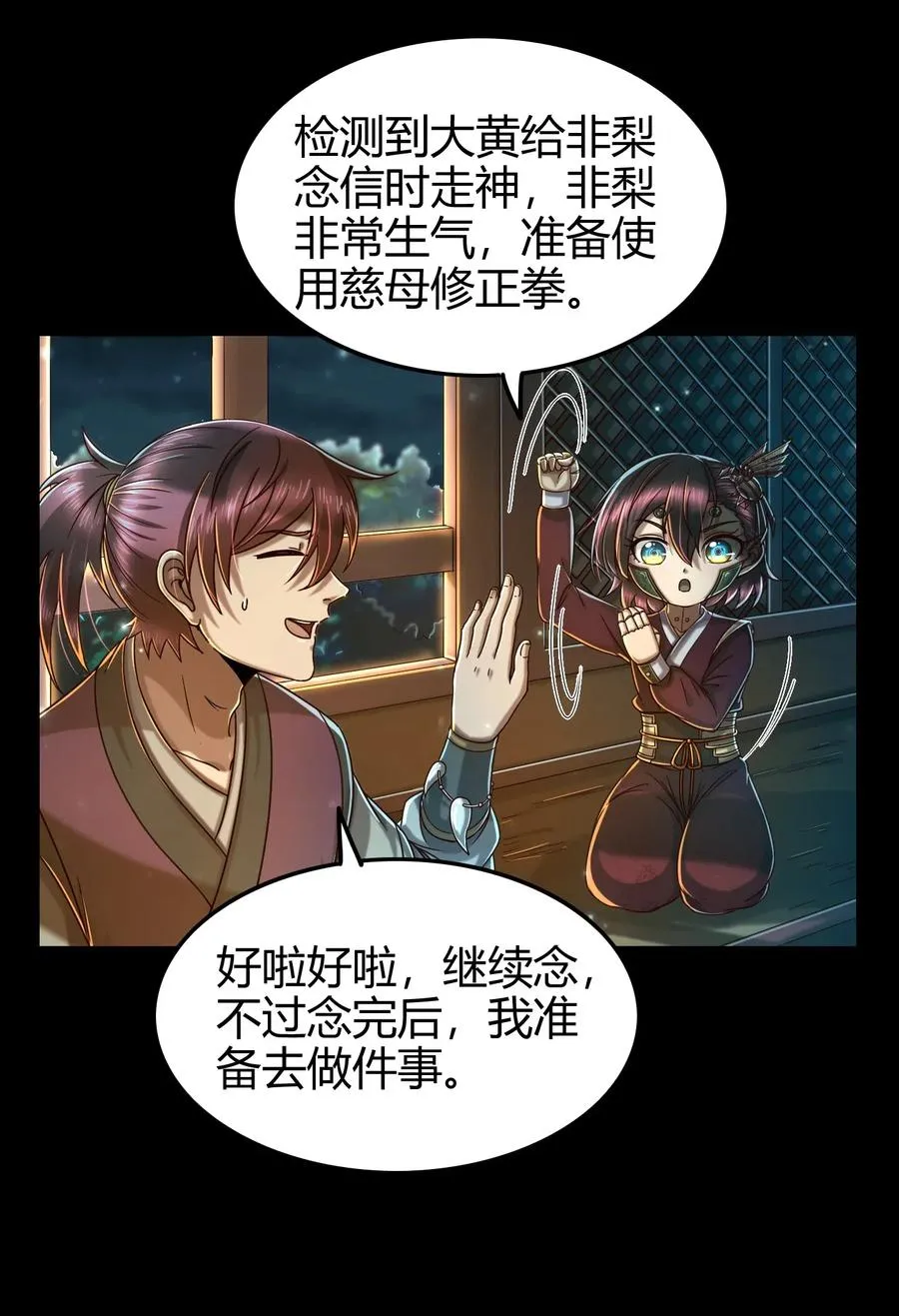 133 无情无欲 第23页