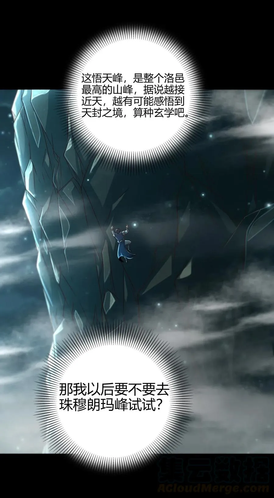 133 无情无欲 第25页