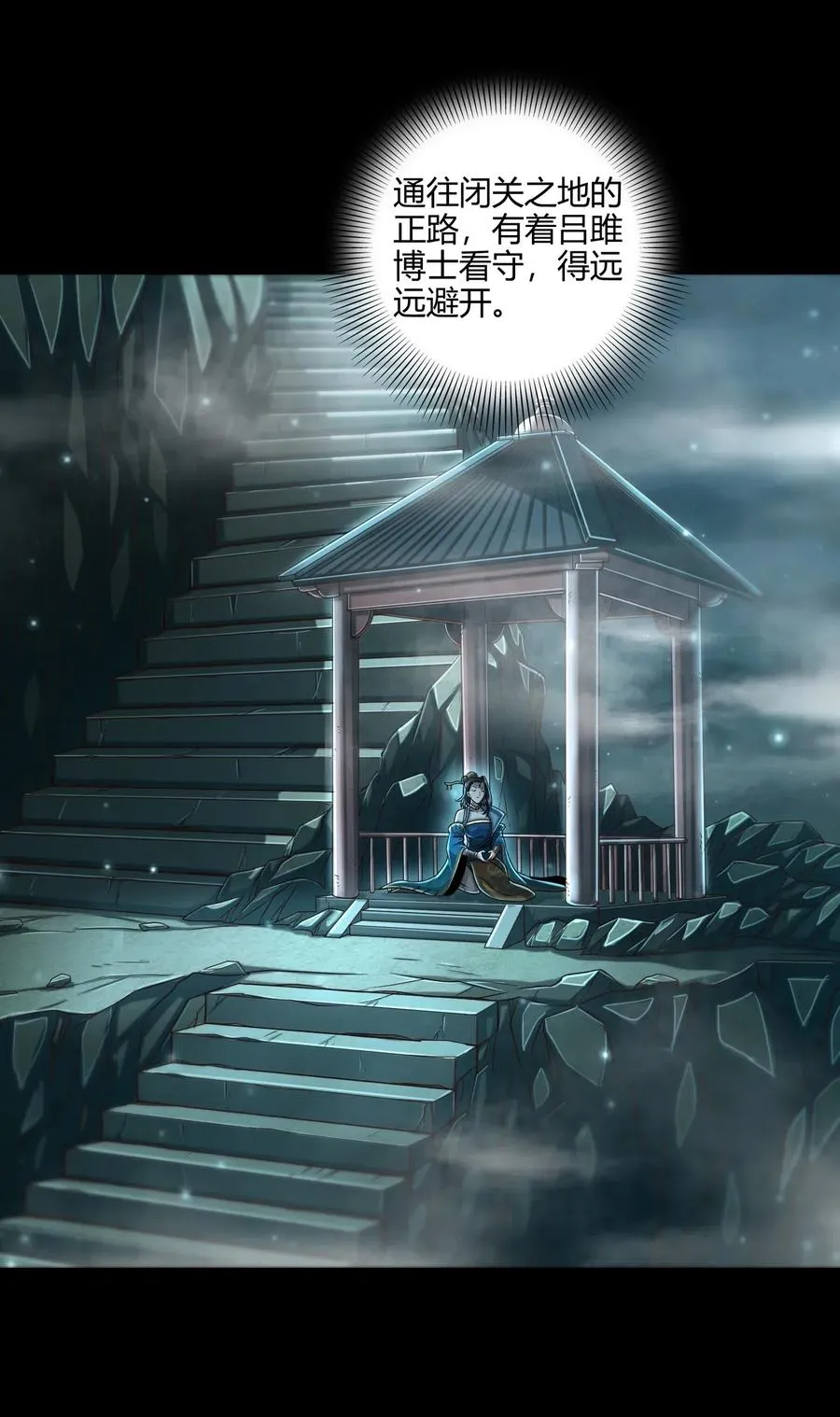 133 无情无欲 第26页