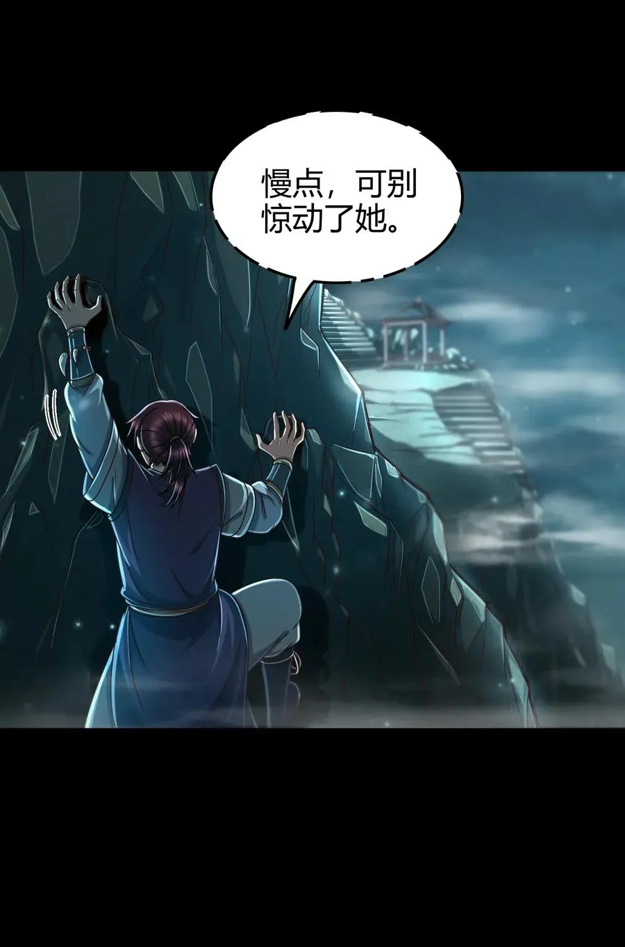 133 无情无欲 第27页