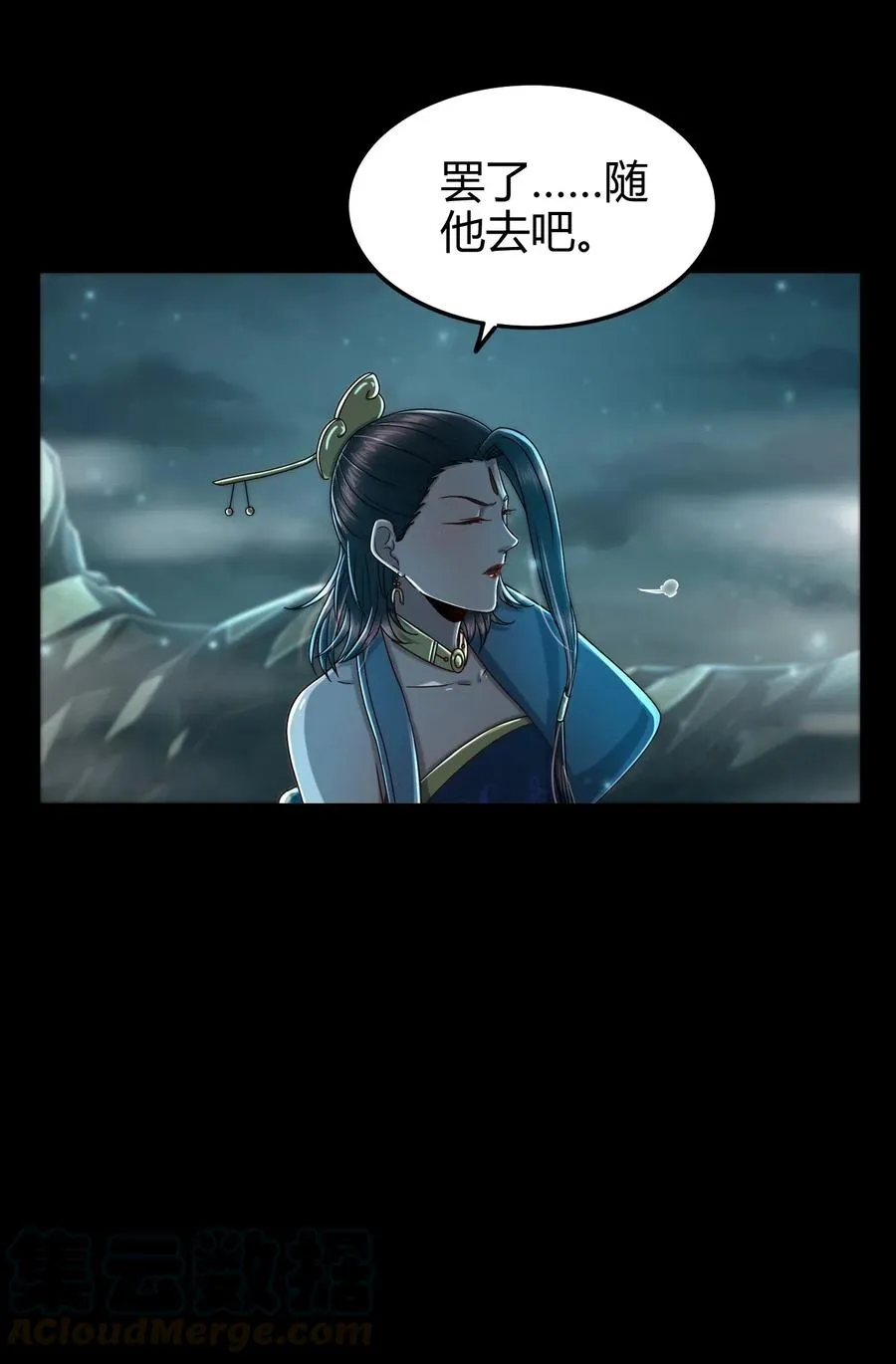 133 无情无欲 第29页