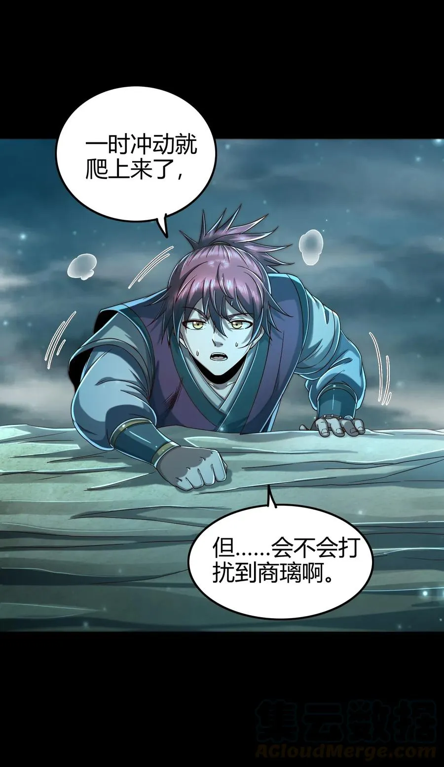133 无情无欲 第33页