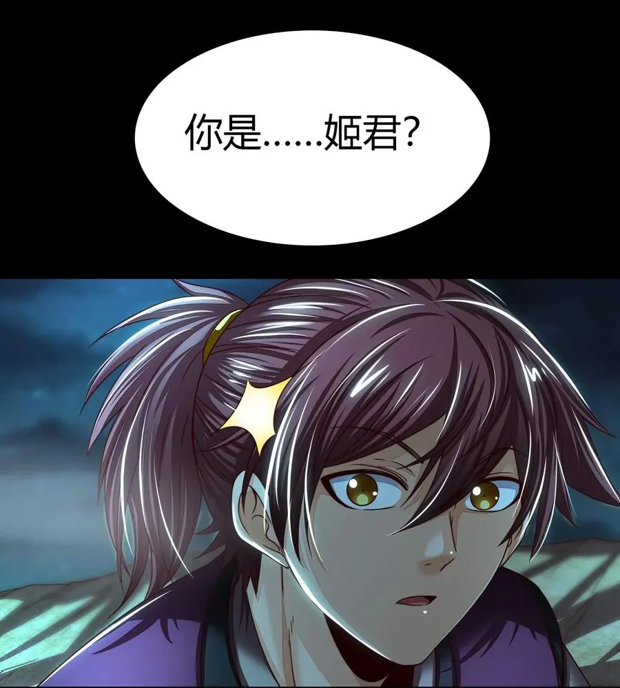 133 无情无欲 第36页