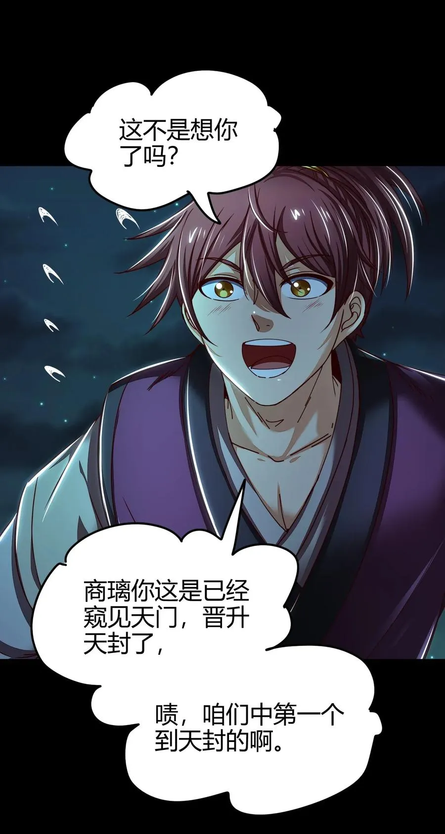133 无情无欲 第39页